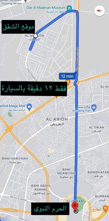 الروض للشقق المفروشه خاصة Medina Exterior photo